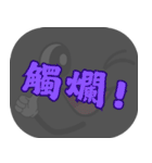 ポピュラートーク（ダークグレー）（個別スタンプ：6）
