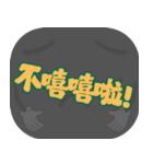 ポピュラートーク（ダークグレー）（個別スタンプ：8）