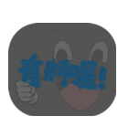 ポピュラートーク（ダークグレー）（個別スタンプ：12）