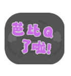 ポピュラートーク（ダークグレー）（個別スタンプ：13）