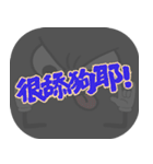ポピュラートーク（ダークグレー）（個別スタンプ：16）