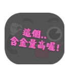 ポピュラートーク（ダークグレー）（個別スタンプ：17）