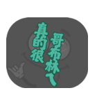 ポピュラートーク（ダークグレー）（個別スタンプ：20）