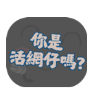 ポピュラートーク（ダークグレー）（個別スタンプ：23）