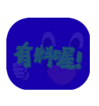 人気トーク（ダークブルー）（個別スタンプ：12）