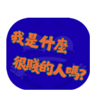 人気トーク（ダークブルー）（個別スタンプ：18）