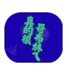人気トーク（ダークブルー）（個別スタンプ：20）