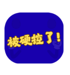 人気トーク（ダークブルー）（個別スタンプ：22）