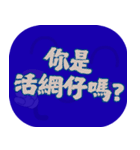 人気トーク（ダークブルー）（個別スタンプ：23）