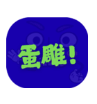 人気トーク（ダークブルー）（個別スタンプ：28）