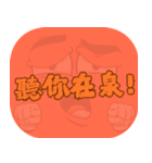 人気のトラッシュ（コーラルオレンジ）（個別スタンプ：1）