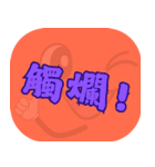 人気のトラッシュ（コーラルオレンジ）（個別スタンプ：6）