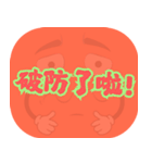 人気のトラッシュ（コーラルオレンジ）（個別スタンプ：9）