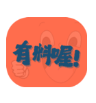 人気のトラッシュ（コーラルオレンジ）（個別スタンプ：12）