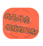 人気のトラッシュ（コーラルオレンジ）（個別スタンプ：18）