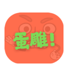 人気のトラッシュ（コーラルオレンジ）（個別スタンプ：28）