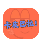 人気のトラッシュ（コーラルオレンジ）（個別スタンプ：33）