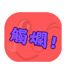 ポピュラートーク（コーラルレッド）（個別スタンプ：6）