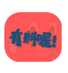 ポピュラートーク（コーラルレッド）（個別スタンプ：12）