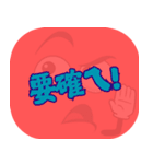ポピュラートーク（コーラルレッド）（個別スタンプ：39）