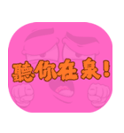 人気のダジャレ（ピンク）（個別スタンプ：1）