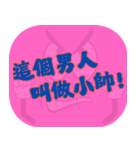 人気のダジャレ（ピンク）（個別スタンプ：3）