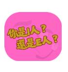 人気のダジャレ（ピンク）（個別スタンプ：4）