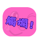 人気のダジャレ（ピンク）（個別スタンプ：6）
