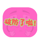 人気のダジャレ（ピンク）（個別スタンプ：9）