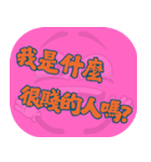 人気のダジャレ（ピンク）（個別スタンプ：18）