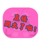 人気のダジャレ（ピンク）（個別スタンプ：19）