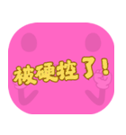 人気のダジャレ（ピンク）（個別スタンプ：22）