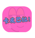 人気のダジャレ（ピンク）（個別スタンプ：33）