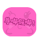 人気のダジャレ（ピンク）（個別スタンプ：34）
