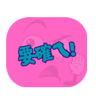 人気のダジャレ（ピンク）（個別スタンプ：39）
