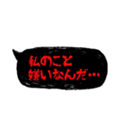 ホラーでメンヘラな吹き出し②（個別スタンプ：4）