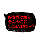 ホラーでメンヘラな吹き出し②（個別スタンプ：5）