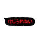 ホラーでメンヘラな吹き出し②（個別スタンプ：6）