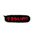 ホラーでメンヘラな吹き出し②（個別スタンプ：10）