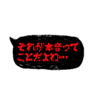 ホラーでメンヘラな吹き出し②（個別スタンプ：11）
