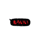 ホラーでメンヘラな吹き出し②（個別スタンプ：12）