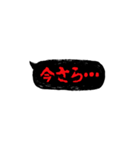 ホラーでメンヘラな吹き出し②（個別スタンプ：15）
