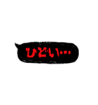 ホラーでメンヘラな吹き出し②（個別スタンプ：17）