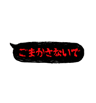 ホラーでメンヘラな吹き出し②（個別スタンプ：18）