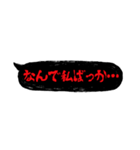ホラーでメンヘラな吹き出し②（個別スタンプ：21）