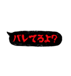 ホラーでメンヘラな吹き出し②（個別スタンプ：22）