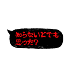 ホラーでメンヘラな吹き出し②（個別スタンプ：23）