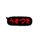 ホラーでメンヘラな吹き出し②（個別スタンプ：24）
