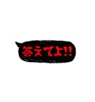 ホラーでメンヘラな吹き出し②（個別スタンプ：25）