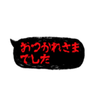 ホラーでメンヘラな吹き出し②（個別スタンプ：29）